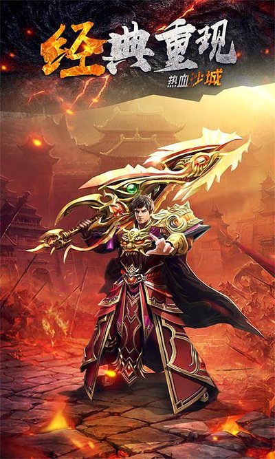 体验真实战斗，感受传奇的魅力